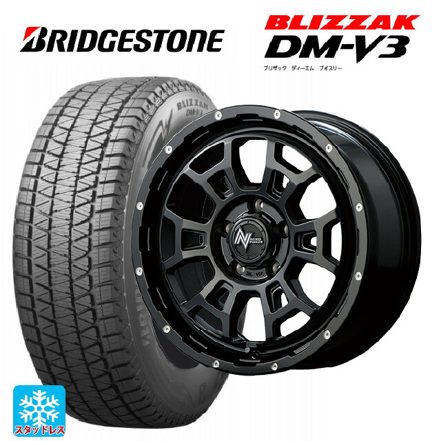 225/60R17 99Q ブリヂストン ブリザック DMV3 正規品 エムアイディー ナイトロパワー H6 スラッグ セミグロスブラック/マシニング 17-7J 国産車用 スタッドレスタイヤホイール4本セット
