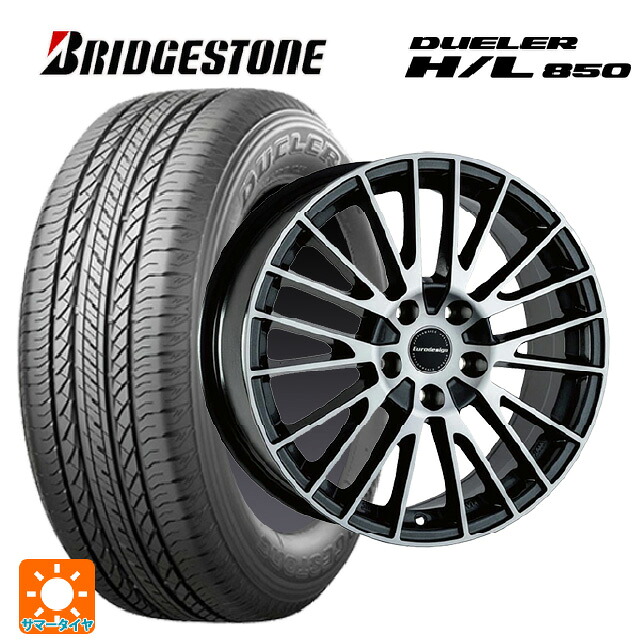 アウディ A6(F2D系)用 225/55R18 98V ブリヂストン デューラー HL850 正規品 阿部商会 ユーロデザイン カルヴァー ガンメタリック＋ポリッシュ 新品サマータイヤホイール 4本セット 135,950円