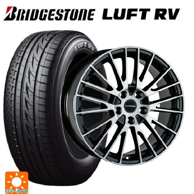 BMW 2シリーズ アクティブツアラー(F45)用 205/55R17 91V ブリヂストン ルフトRV(日本製) 正規品 # 阿部商会 ユーロデザイン カルヴァー ガンメタリック+ポリッシュ 新品サマータイヤホイール 4本セット