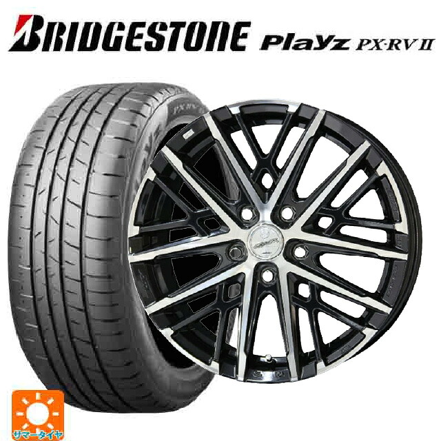 在庫有 215/50R17 95V XL ブリヂストン プレイズ PX-RV2 正規品 共豊 スマック グレイブ BP 17-7J 国産車用 サマータイヤホイール4本セット