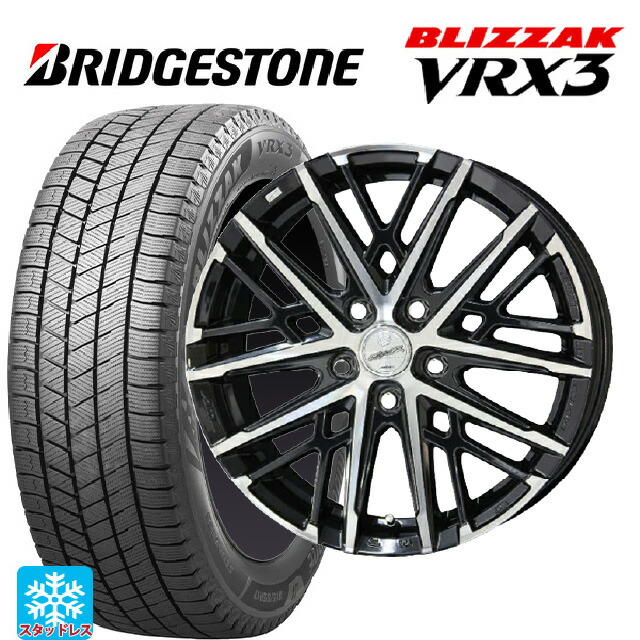 195/55R16 91Q XL ブリヂストン ブリザック VRX3 正規品 共豊 スマック グレイブ BP 16-6.5J 国産車用 スタッドレスタイヤホイール4本セット