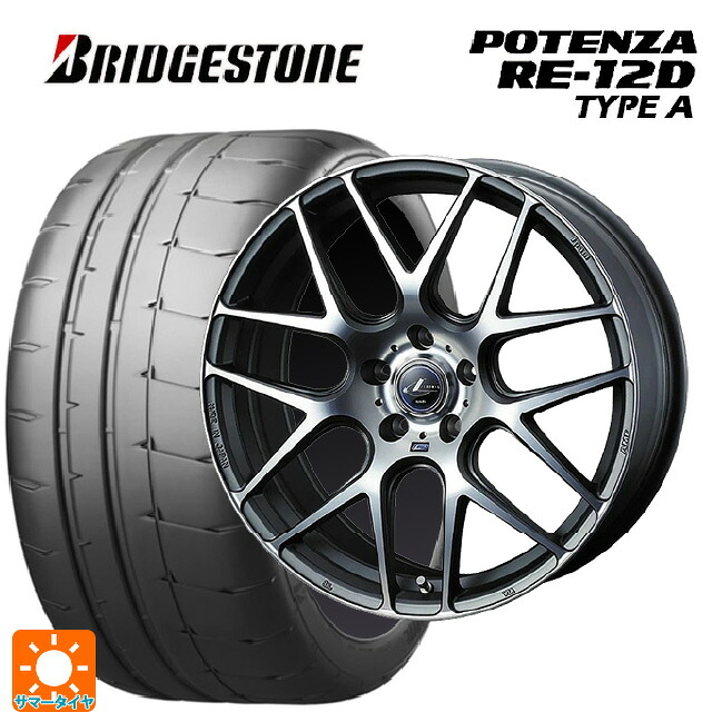 245/40R18 97W XL ブリヂストン ポテンザ RE12D タイプA 正規品 ウェッズ レオニス ナヴィア06 MGMC 18-8J 国産車用 サマータイヤホイール4本セット