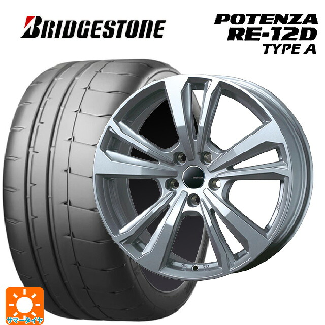 トヨタ GRカローラ(4BA-GZEA14H)用 265/35R18 97W XL ブリヂストン ポテンザ RE12D タイプA 正規品 ティーエーエス スマートライン 365 シルバー 新品サマータイヤホイール 4本セット｜タイヤホイール専門店コニシタイヤ