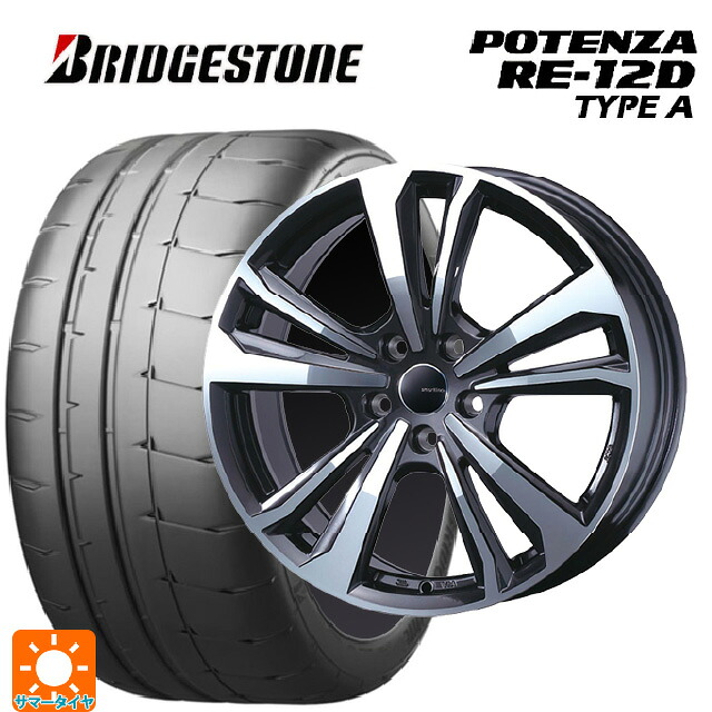アウディ A1(GBD系)用 215/45R17 91V XL ブリヂストン ポテンザ RE12D タイプA 正規品 ティーエーエス スマートライン 365 ガンメタリックポリッシュ 新品サマータイヤホイール 4本セット|タイヤホイール専門店コニシタイヤ