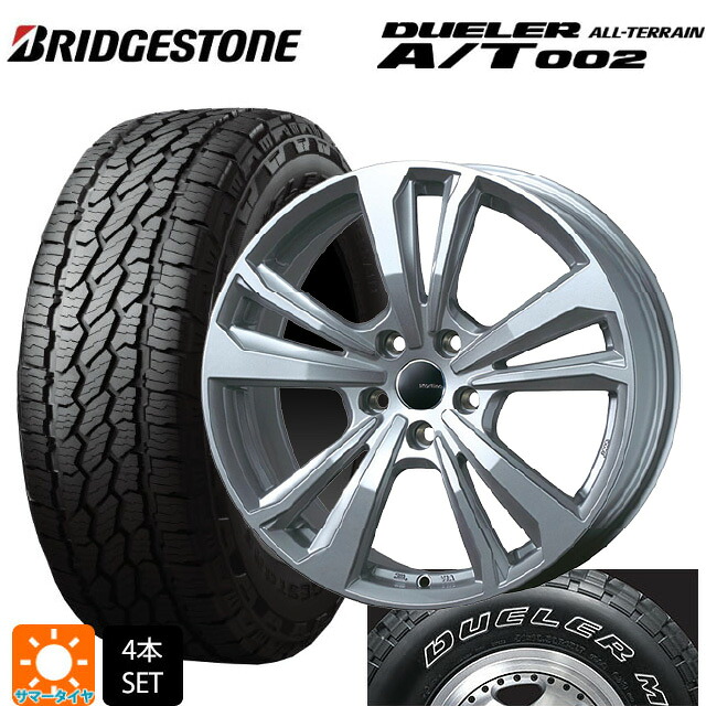 アウディ Q3(F3系)用 215/70R16 100S ブリヂストン デューラー AT002 ホワイトレター 正規品 ティーエーエス スマートライン 365 シルバー 新品サマータイヤホイール 4本セット