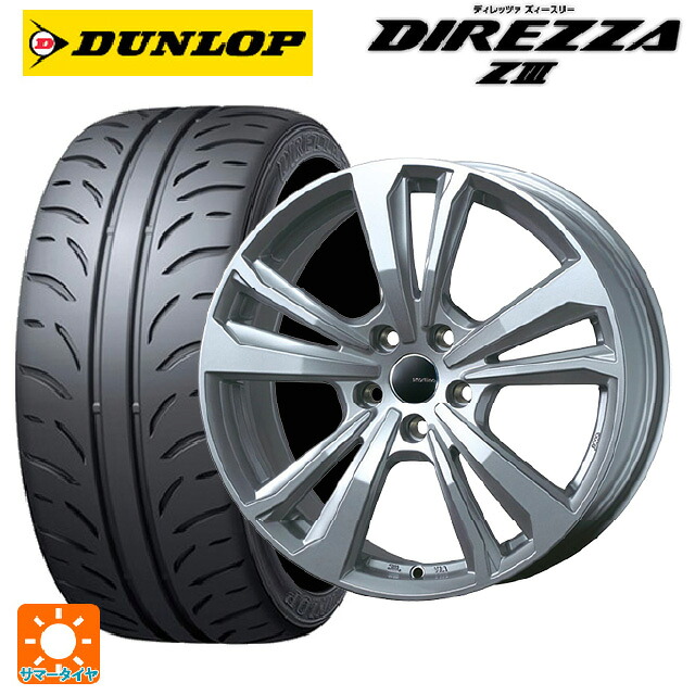 トヨタ GRカローラ(4BA-GZEA14H)用 255/35R18 90W ダンロップ ディレッツァZ3 ティーエーエス スマートライン 365 シルバー 新品サマータイヤホイール 4本セット｜タイヤホイール専門店コニシタイヤ