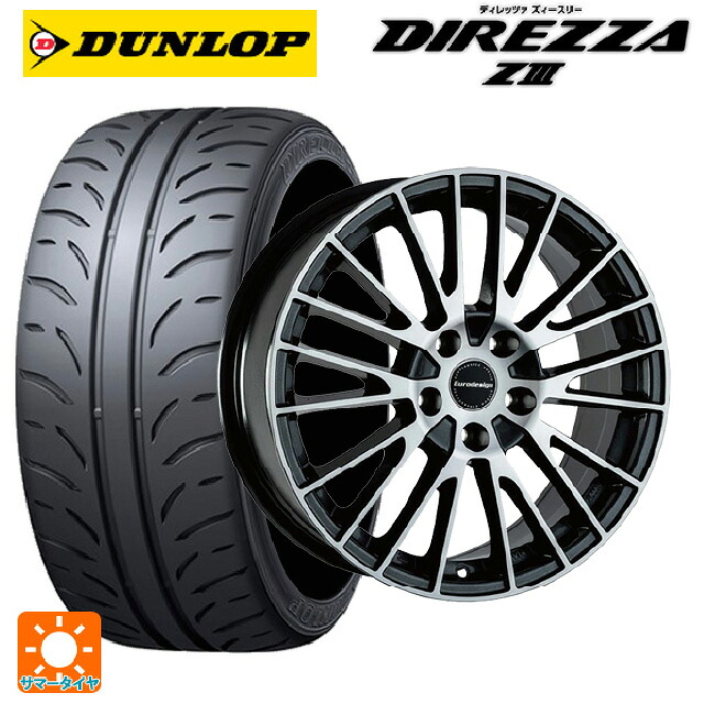 メルセデスベンツ Cクラス(W205)用 245/40R18 93W ダンロップ ディレッツァZ3 阿部商会 ユーロデザイン カルヴァー ガンメタリック+ポリッシュ 新品サマータイヤホイール 4本セット