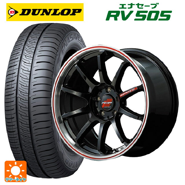 225/45R18 95W ダンロップ エナセーブ RV505 エムアイディー MIDレーシング R10 クリスタルブラック/リムポリッシュ+レッド 18-7.5J 国産車用 サマータイヤホイール4本セット