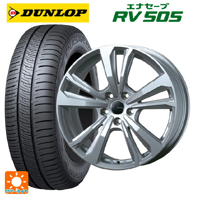 ルノー ルーテシア(BJA系)用 185/65R15 92H XL ダンロップ エナセーブ RV505 ティーエーエス スマートライン 365 シルバー 新品サマータイヤホイール 4本セット