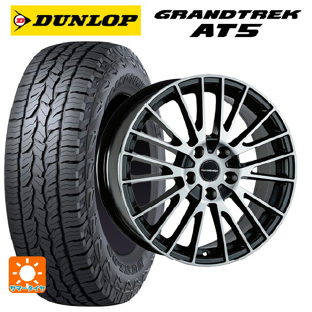 BMW iX1(U11)用 225/55R18 98H ダンロップ グラントレックAT5 ブラックレター 阿部商会 ユーロデザイン カルヴァー ガンメタリック＋ポリッシュ 新品サマータイヤホイール 4本セット