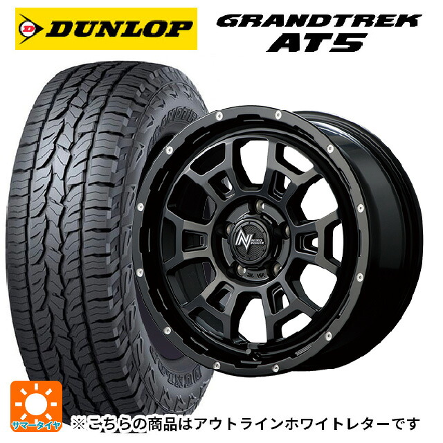235/70R16 106S ダンロップ グラントレックAT5 ホワイトレター エムアイディー ナイトロパワー H6 スラッグ セミグロスブラック/マシニング 16-7J 国産車用 サマータイヤホイール4本セット