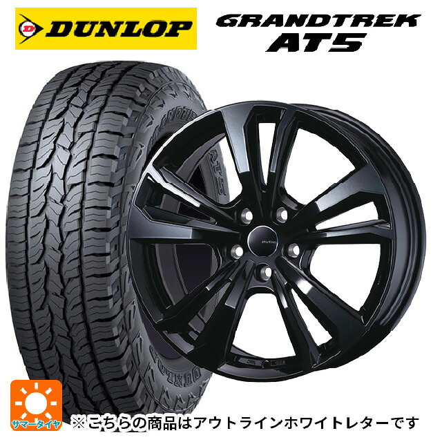 ジープ チェロキー(KL24)用 245/65R17 107H ダンロップ グラントレックAT5 ホワイトレター ティーエーエス スマートライン 365 ブラック 新品サマータイヤホイール 4本セット