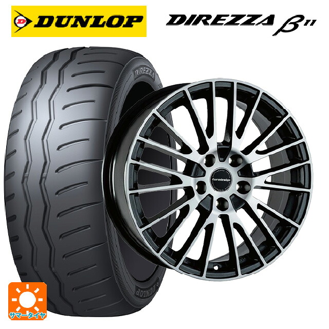 BMW 2シリーズ グランクーペ(F44)用 225/40R18 92W XL ダンロップ ディレッツァβ11(B11) 阿部商会 ユーロデザイン カルヴァー ガンメタリック＋ポリッシュ 新品サマータイヤホイール 4本セット