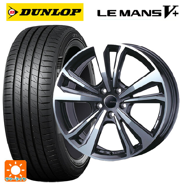ボルボ S90/V90(PB/PD系)用 245/40R19 98W XL ダンロップ ルマン5プラス(ルマン5+) ティーエーエス スマートライン 365 ガンメタリックポリッシュ 新品サマータイヤホイール 4本セット