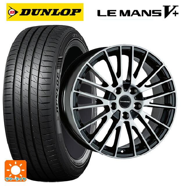 プジョー 508(R8系)用 215/55R17 94V ダンロップ ルマン5プラス(ルマン5+) 阿部商会 ユーロデザイン カルヴァー ガンメタリック+ポリッシュ 新品サマータイヤホイール 4本セット|タイヤホイール専門店コニシタイヤ