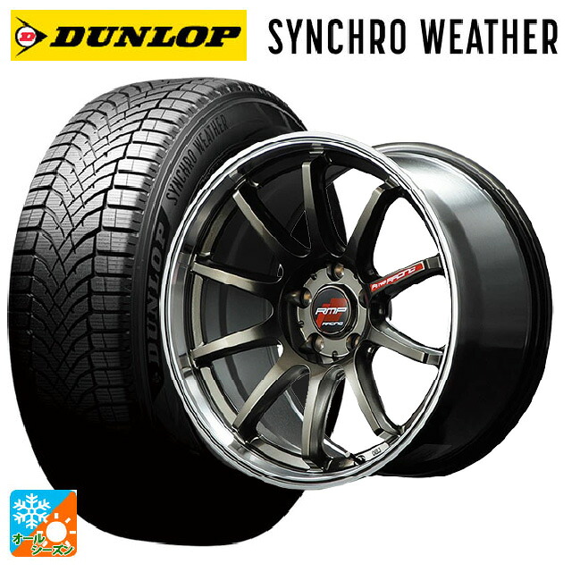 215/45R17 91W XL ダンロップ シンクロウェザー # エムアイディー MIDレーシング R10 レーシングチタンシルバー/リムポリッシュ 17-7J 国産車用 オールシーズンタイヤホイール4本セット