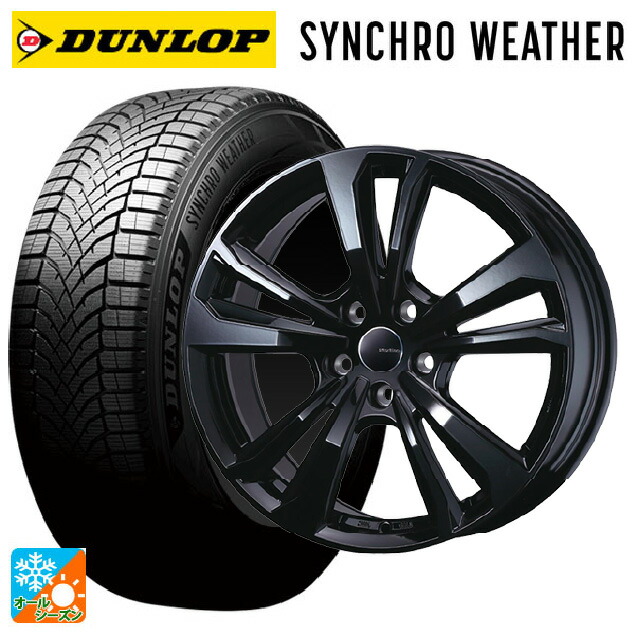 フォルクスワーゲン ティグアン(CT系)用 235/55R18 104V XL ダンロップ シンクロウェザー # ティーエーエス スマートライン 365 ブラック 新品オールシーズンタイヤホイール 4本セット