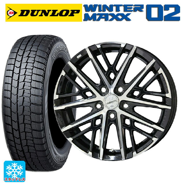 在庫有 2024年製 215/60R17 96Q ダンロップ ウィンターマックス 02(WM02) # 共豊 スマック グレイブ BP 17-7J 国産車用 スタッドレスタイヤホイール4本セット 82,060円