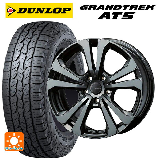 ジープ コンパス(M624)用 215/65R16 98H ダンロップ グラントレックAT5 ブラックレター ティーエーエス アドバンスライン SV1 ガンメタリック 新品サマータイヤホイール 4本セット|タイヤホイール専門店コニシタイヤ