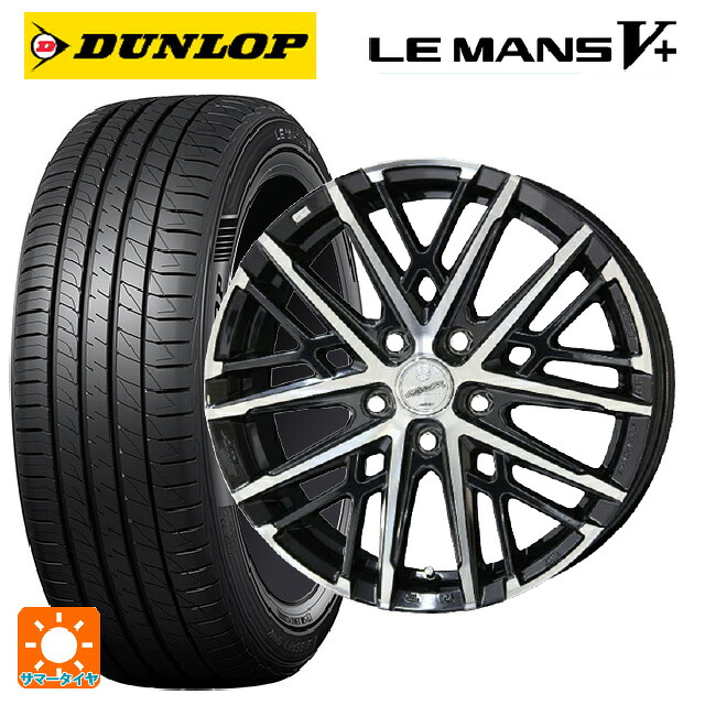 195/45R17 81W ダンロップ ルマン5プラス(ルマン5+) 共豊 スマック グレイブ BP 17-7J 国産車用 サマータイヤホイール4本セット|タイヤホイール専門店コニシタイヤ
