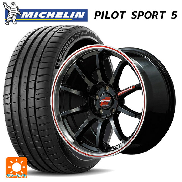 225/50R18 99Y XL ミシュラン パイロットスポーツ5 正規品 エムアイディー MIDレーシング R10 クリスタルブラック/リムポリッシュ+レッド 18-7.5J 国産車用 サマータイヤホイール4本セット｜タイヤホイール専門店コニシタイヤ