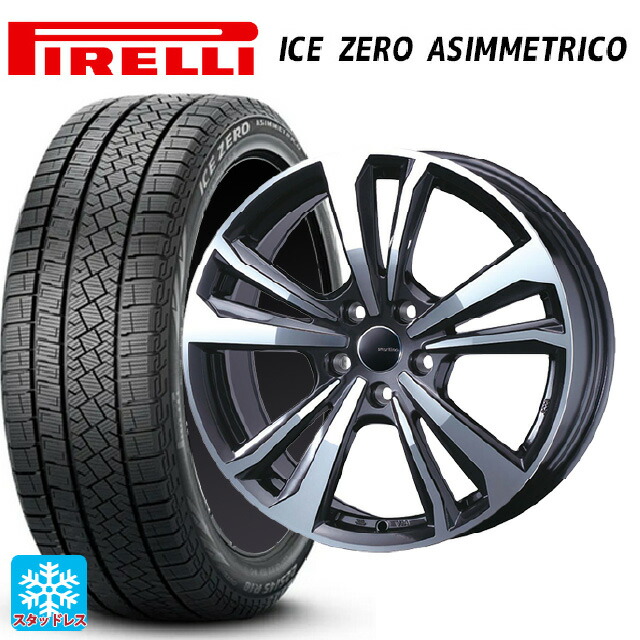 ボルボ S60/V60(ZB系)用 225/50R17 98H XL ピレリ アイスゼロ アシンメトリコ 正規品 ティーエーエス スマートライン 365 ガンメタリックポリッシュ 新品スタッドレスタイヤホイール 4本セット