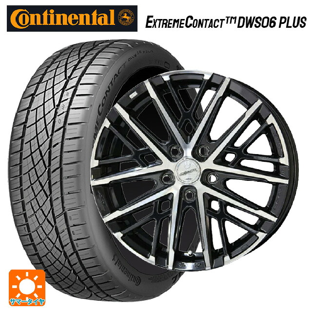 225/55R17 97W コンチネンタル エクストリームコンタクト DWS06プラス 正規品 共豊 スマック グレイブ BP 17-7J 国産車用 サマータイヤホイール4本セット