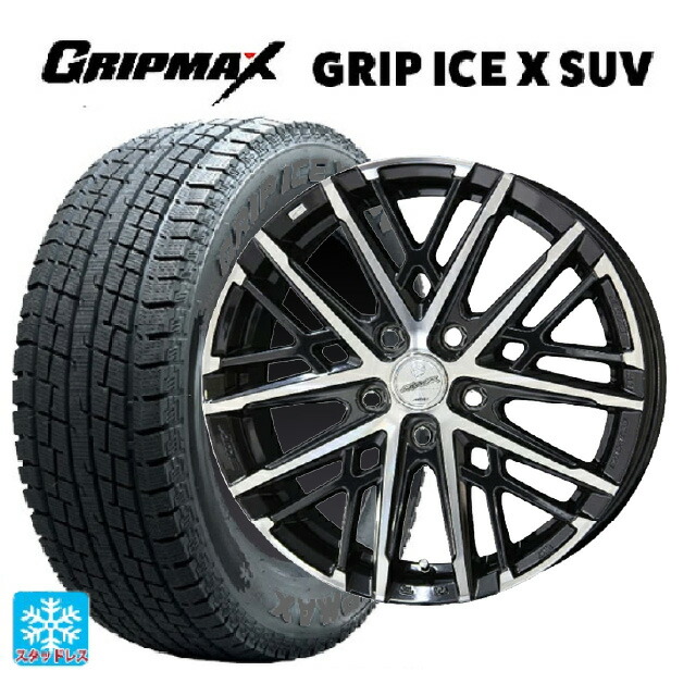 225/65R17 102T グリップマックス グリップアイスX SUV ブラックレター 共豊 スマック グレイブ BP 17-7J 国産車用 スタッドレスタイヤホイール4本セット