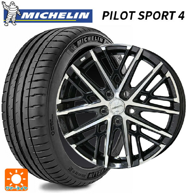 205/50R17 93W XL ミシュラン 正規品 パイロットスポーツ4 共豊 スマック グレイブ BP 17-7J 国産車用 サマータイヤホイール4本セット