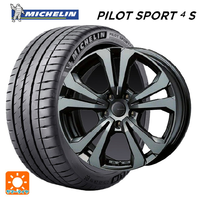 メルセデスベンツ Cクラスオールテレーン(W206)用 245/45R18 100Y XL ミシュラン 正規品 パイロットスポーツ4S ティーエーエス アドバンスライン SV1 ガンメタリック 新品サマータイヤホイール 4本セット
