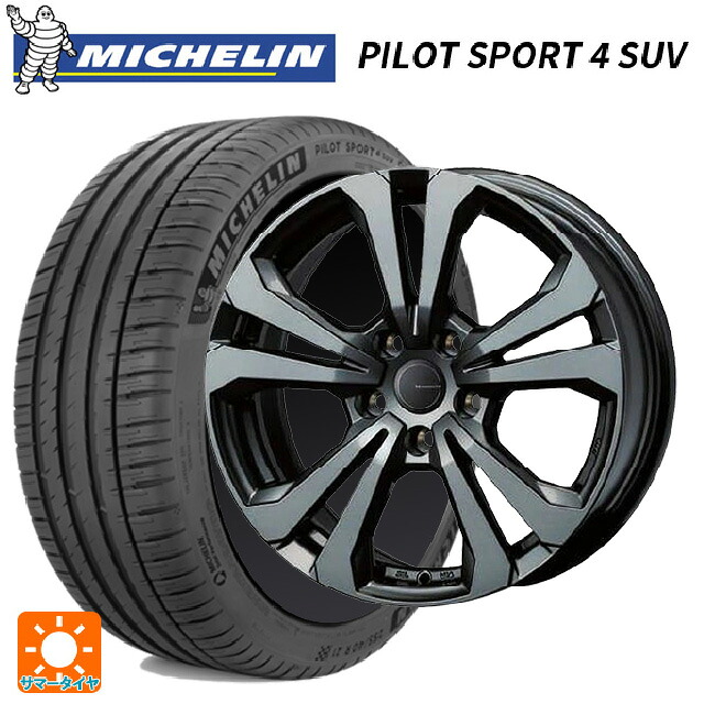 メルセデスベンツ GLC AMG GLC43(X253)用 235/60R18 107W XL ミシュラン 正規品 パイロットスポーツ4SUV ティーエーエス アドバンスライン SV1 ガンメタリック 新品サマータイヤホイール 4本セット|タイヤホイール専門店コニシタイヤ