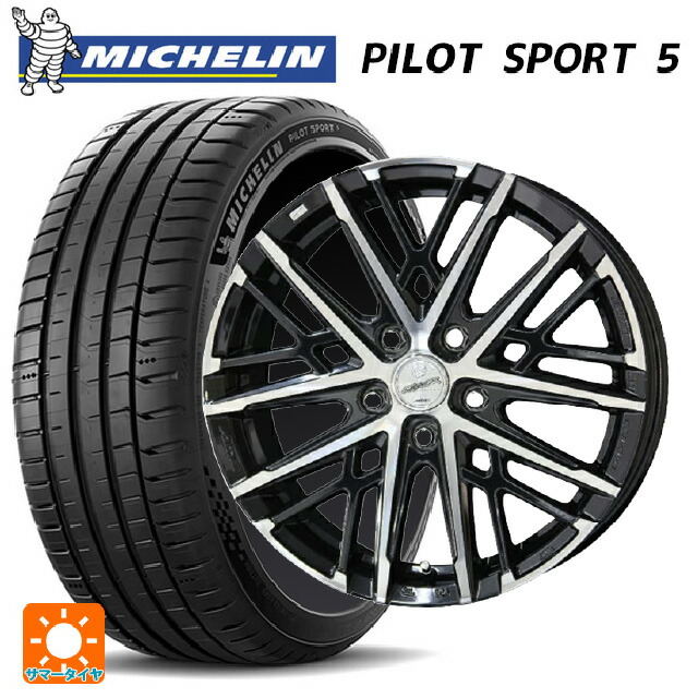 225/45R17 94Y XL ミシュラン 正規品 パイロットスポーツ5 共豊 スマック グレイブ BP 17-7J 国産車用 サマータイヤホイール4本セット