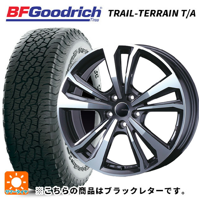 フォルクスワーゲン ティグアン(CT系)用 225/60R17 99H BFグッドリッチ トレイルテレーン T/A ブラックレター 正規品 ティーエーエス スマートライン 365 ガンメタリックポリッシュ 新品サマータイヤホイール 4本セット