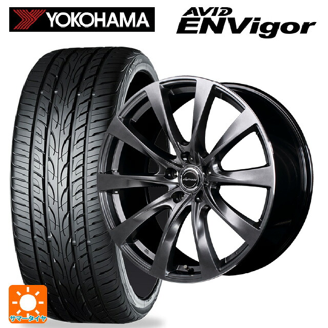 レクサス NX(20系)用 235/55R19 105W ヨコハマ エービット エンビガー S321 エムアイディー レフィナーダ モーション2 # ハイパーダークシルバー/リムエッジポリッシュ 新品サマータイヤホイール 4本セット|タイヤホイール専門店コニシタイヤ