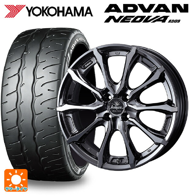 ホンダ Super-ONE(スーパーワン)(JG6)用 195/45R16 80W ヨコハマ アドバン ネオバ AD09 正規品 ウェッズ クレンツェ ヴェルサム 030 エボ SBCポリッシュ 新品サマータイヤホイール 4本セット|タイヤホイール専門店コニシタイヤ