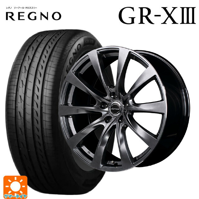 225/45R21 95W ブリヂストン レグノ GR-X3 正規品 エムアイディー レフィナーダ モーション2 ハイパーダークシルバー／リムエッジポリッシュ 21-8J 国産車用 サマータイヤホイール4本セット