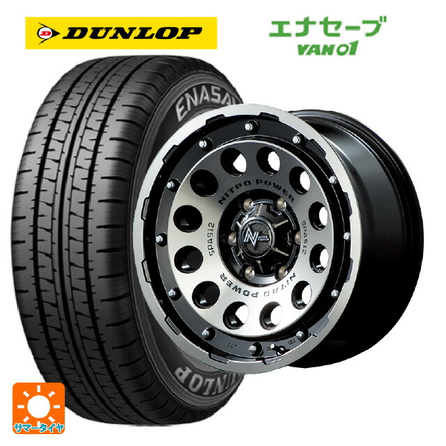 トヨタ ハイエース(200系)用 195/80R15 107/105N ダンロップ エナセーブ VAN01 # エムアイディー ナイトロパワーH12 ショットガン ブラッククリア/マシニング 新品サマータイヤホイール 4本セット