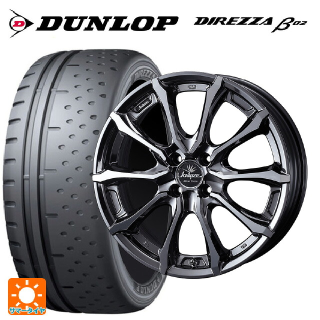 225/50R16 92V ダンロップ ディレッツァβ02 ウェッズ クレンツェ ヴェルサム 030 エボ SBCポリッシュ 16-6J 国産車用 サマータイヤホイール4本セット