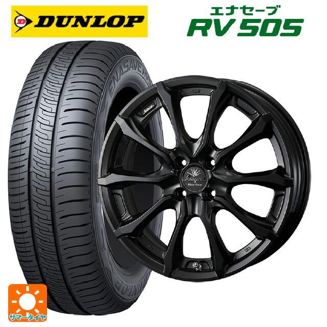 175/60R16 82H ダンロップ エナセーブ RV505 ウェッズ クレンツェ ヴェルサム 030 エボ マットブラック 16-6J 国産車用 サマータイヤホイール4本セット｜タイヤホイール専門店コニシタイヤ
