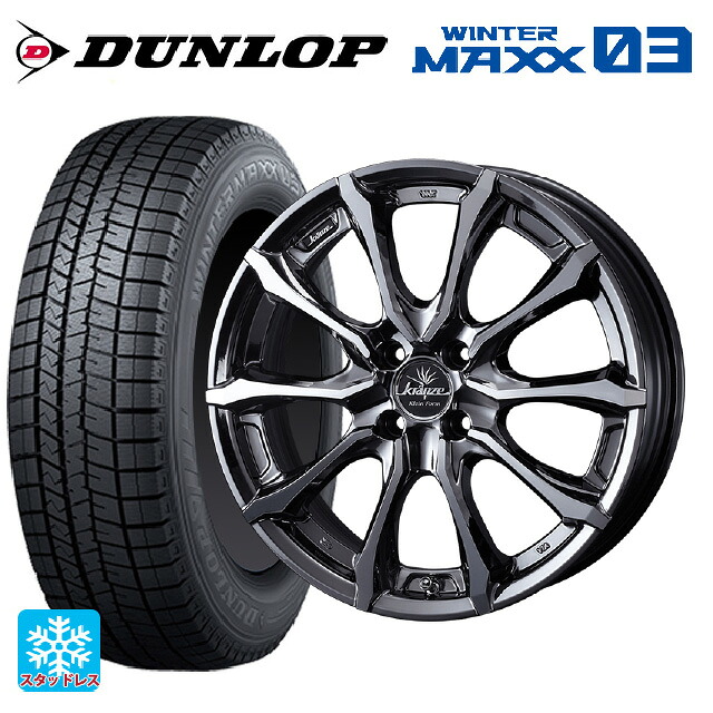 225/50R16 92Q ダンロップ ウィンターマックス 03(WM03) ウェッズ クレンツェ ヴェルサム 030 エボ SBCポリッシュ 16-6J 国産車用 スタッドレスタイヤホイール4本セット|タイヤホイール専門店コニシタイヤ