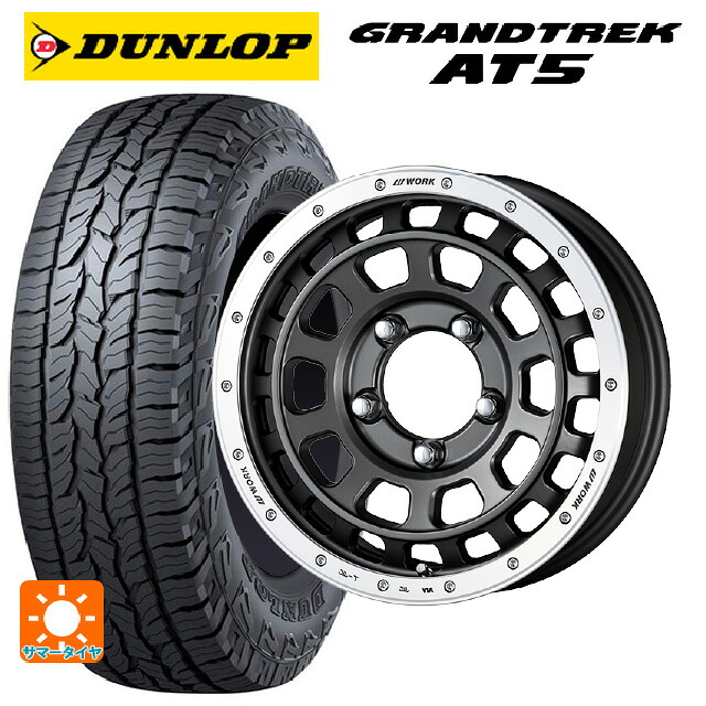 ミツビシ トライトン(GSRグレード)(LC2T)用 265/65R17 112S ダンロップ グラントレックAT5 ブラックレター ワーク クラッグ ティーグラビッツ # MGMRC 新品サマータイヤホイール 4本セット