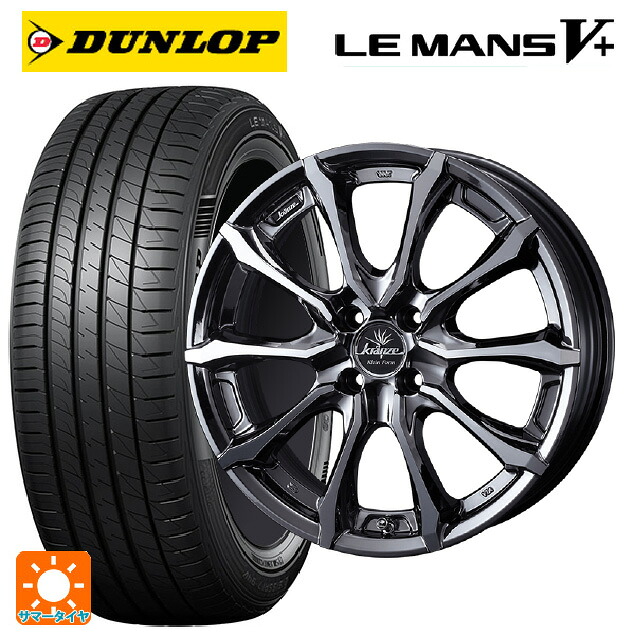 175/60R16 82H ダンロップ ルマン5プラス(ルマン5+) ウェッズ クレンツェ ヴェルサム 030 エボ SBCポリッシュ 16-6J 国産車用 サマータイヤホイール4本セット