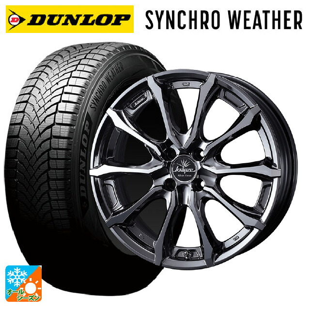 195/60R17 90H ダンロップ シンクロウェザー # ウェッズ クレンツェ ヴェルサム 030 エボ SBCポリッシュ 17-6J 国産車用 オールシーズンタイヤホイール4本セット