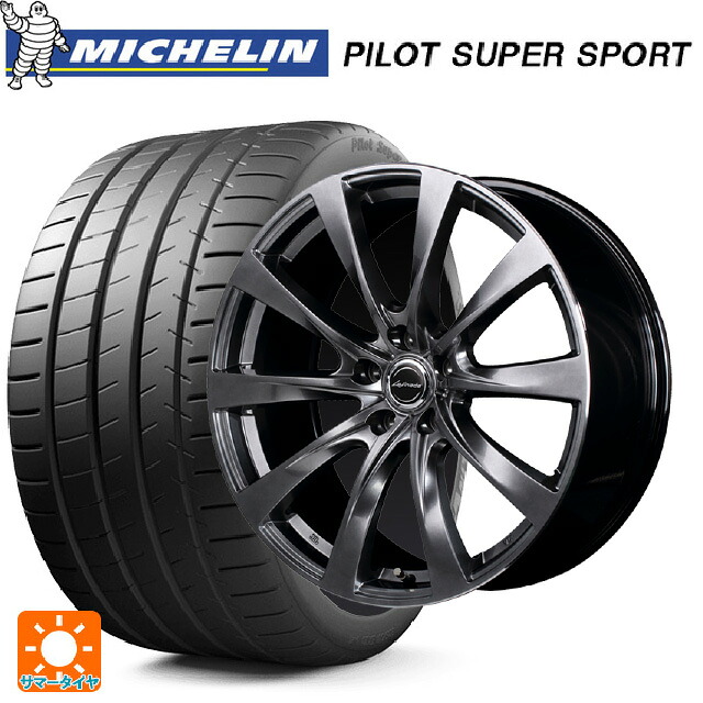レクサス NX(20系)用 245/40R21 96Y RFT ミシュラン 正規品 パイロットスーパースポーツ ZP エムアイディー レフィナーダ モーション2 ハイパーダークシルバー／リムエッジポリッシュ 新品サマータイヤホイール 4本セット