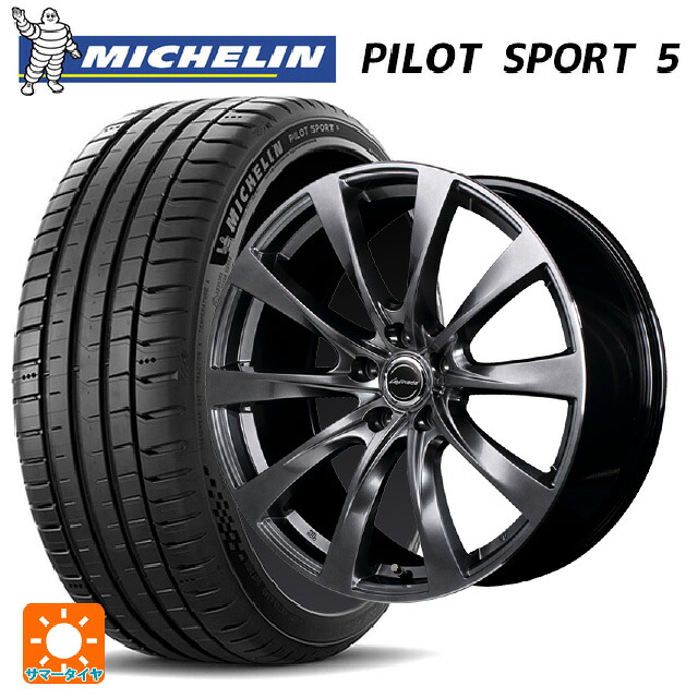 レクサス IS(30系)用 235/40R19 96Y XL ミシュラン 正規品 パイロットスポーツ5 # エムアイディー レフィナーダ モーション2 # ハイパーダークシルバー／リムエッジポリッシュ 新品サマータイヤホイール 4本セット｜タイヤホイール専門店コニシタイヤ