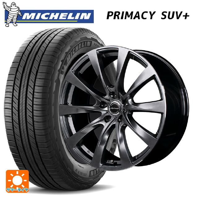 トヨタ クラウンクロスオーバー(35系)用 225/55R19 103H XL ミシュラン 正規品 プライマシー SUVプラス エムアイディー レフィナーダ モーション2 # ハイパーダークシルバー／リムエッジポリッシュ 新品サマータイヤホイール 4本セット｜タイヤホイール専門店コニシタイヤ