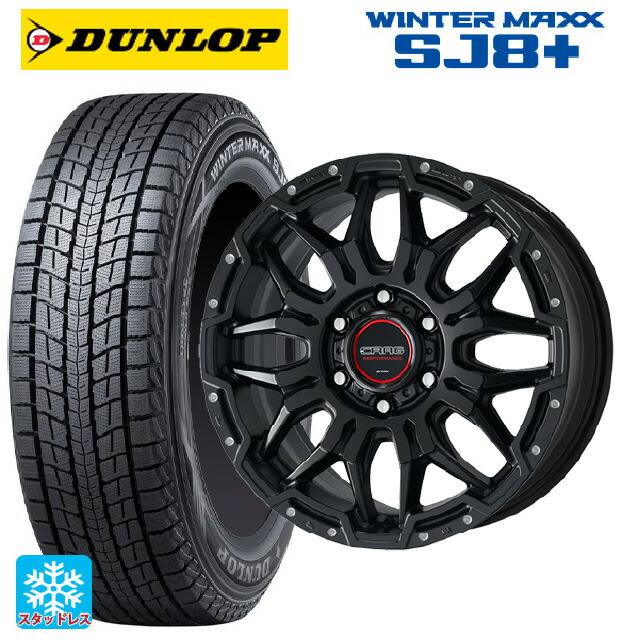 レクサス GX(250系)用 265/65R18 114Q ダンロップ ウィンターマックス SJ8+ ワーク クラッグ LCG MBLPM 新品スタッドレスタイヤホイール 4本セット