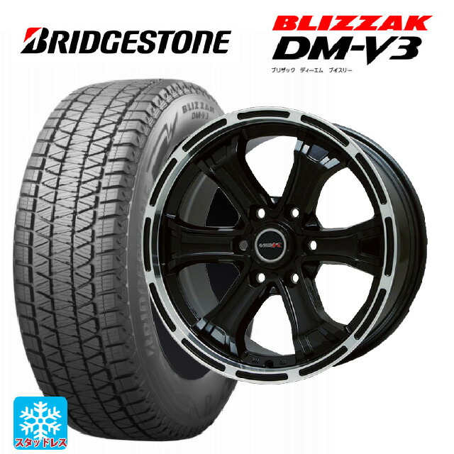 265/60R18 110Q ブリヂストン ブリザック DMV3 正規品 # ビックウェイ ビーマッド ケー GBK/P 18-8J 国産車用 スタッドレスタイヤホイール4本セット｜タイヤホイール専門店コニシタイヤ