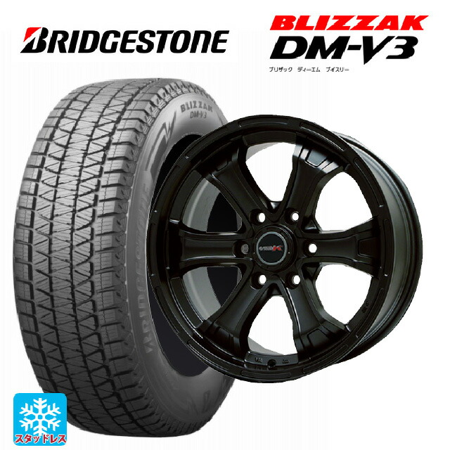 265/65R17 112Q ブリヂストン ブリザック DMV3 正規品 # ビックウェイ ビーマッド ケー MB 17-7.5J 国産車用 スタッドレスタイヤホイール4本セット|タイヤホイール専門店コニシタイヤ