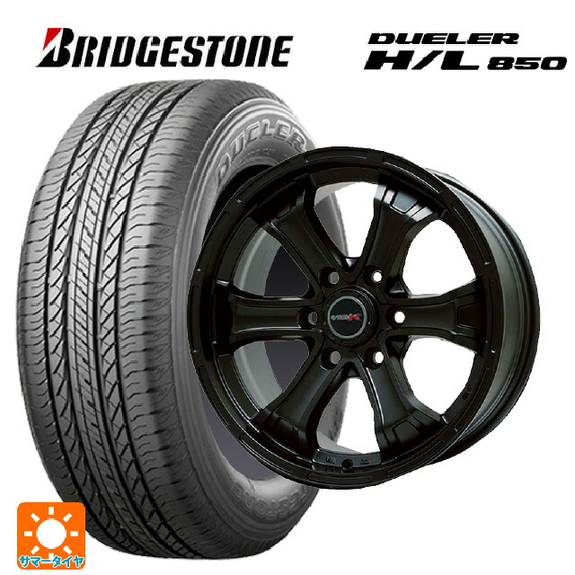 265/65R17 112H ブリヂストン デューラー HL850 正規品 ビックウェイ ビーマッド ケー MB 17-7.5J 国産車用 サマータイヤホイール4本セット